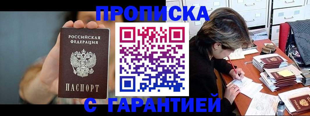 временная регистрация 2025 в Красноярском крае