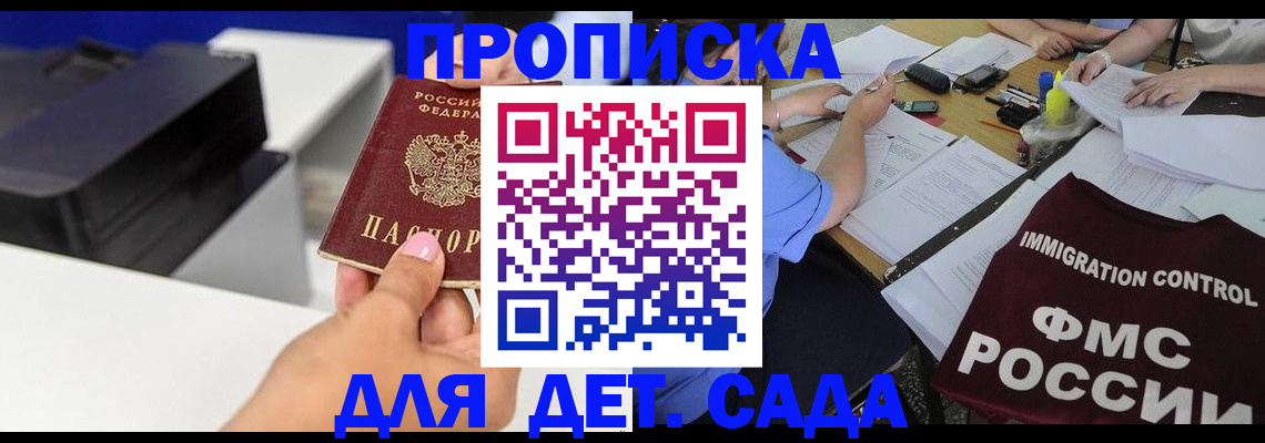 прописка для работы в Красноярском крае