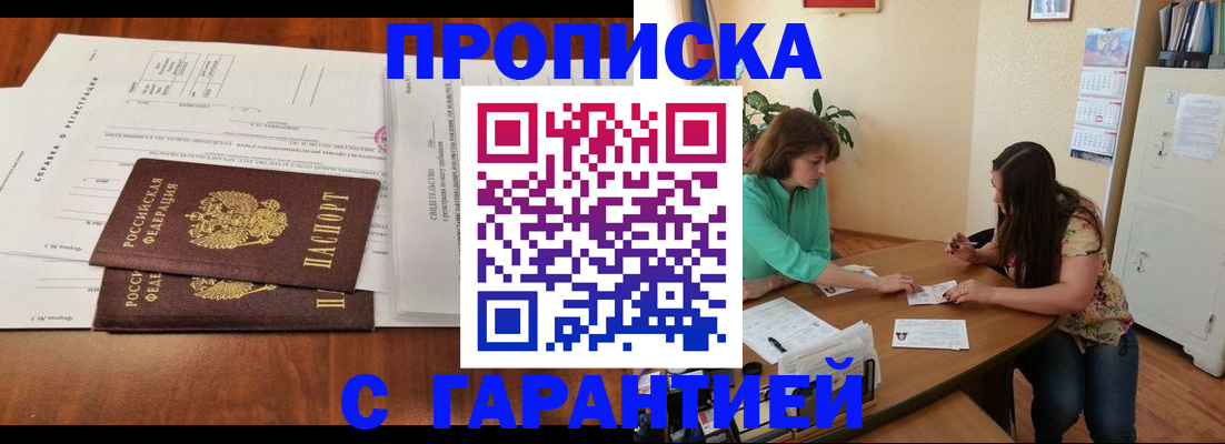 временная регистрация недорого в Красноярском крае