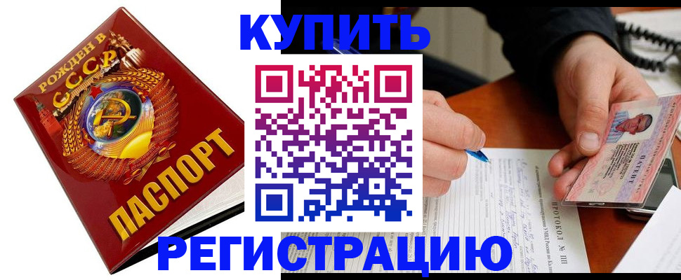 прописка ребенка в Красноярском крае