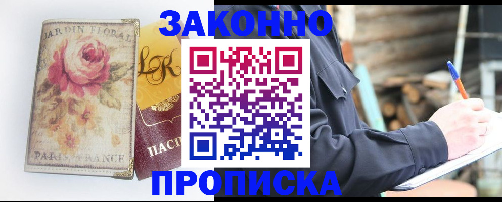 временная регистрация собственник в Красноярском крае