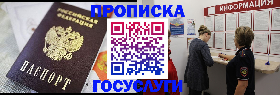 временная регистрация гарантия в Красноярском крае