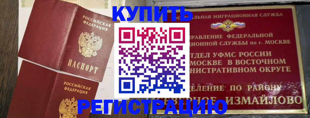 временная регистрация в Красноярском крае