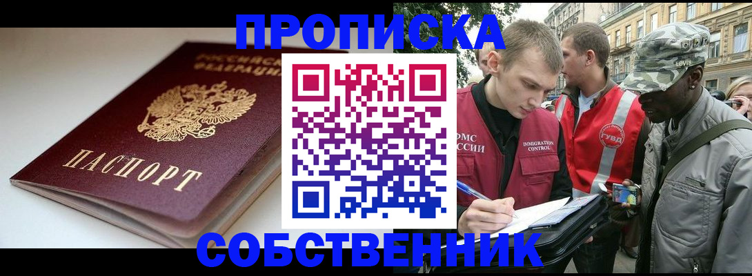 временная регистрация недорого в Красноярском крае